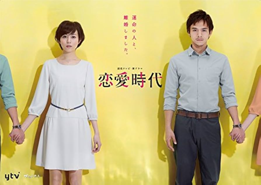 【新品未開封】恋愛時代 DVD-BOX〈6枚組〉 新品未開封】恋愛時代 DVD-BOX〈6枚組〉